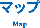 マップ Map